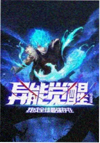 韩国理论动漫制作周期封面
